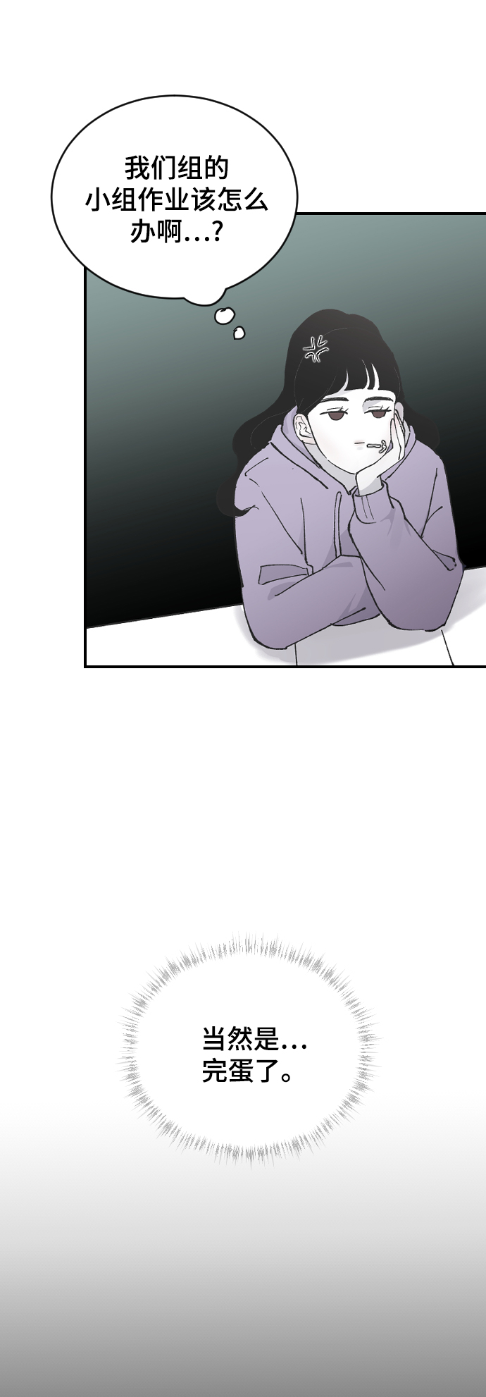 [第12话] 也许是朋友2