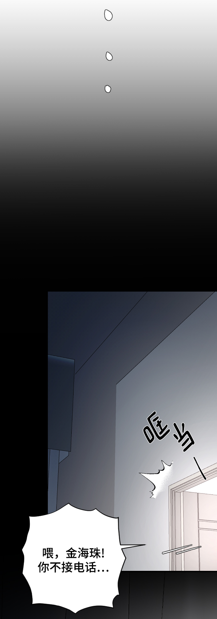 [第32话] 秘密的房间3