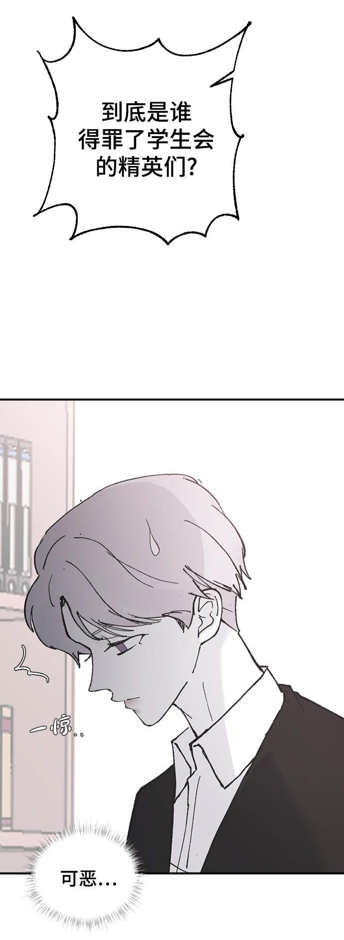 [第21话] 从容不迫2