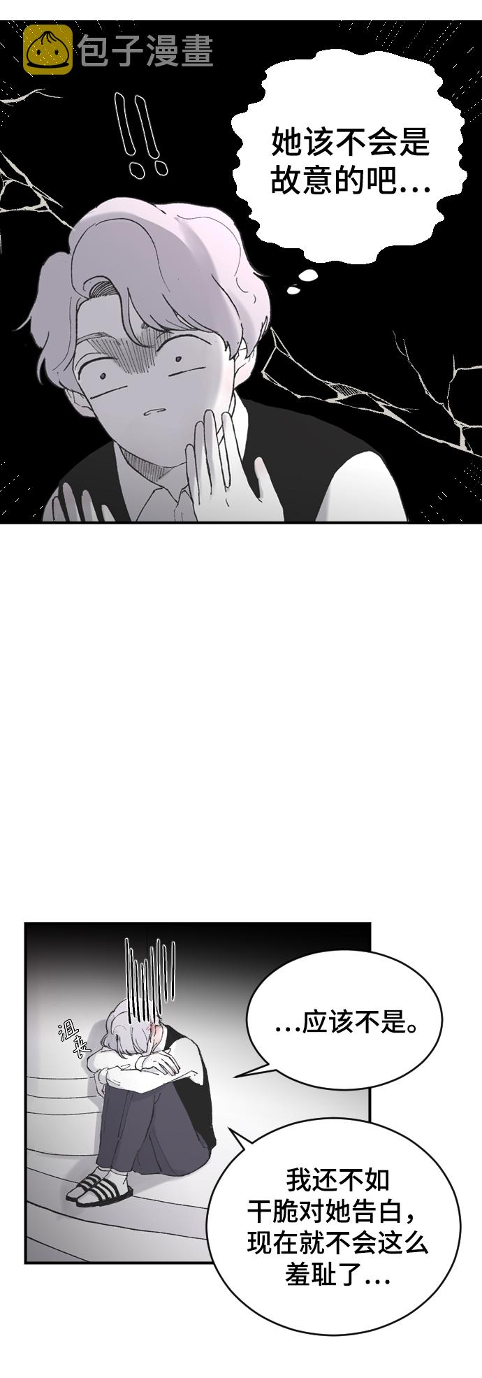 [第6话] 取向狙击3