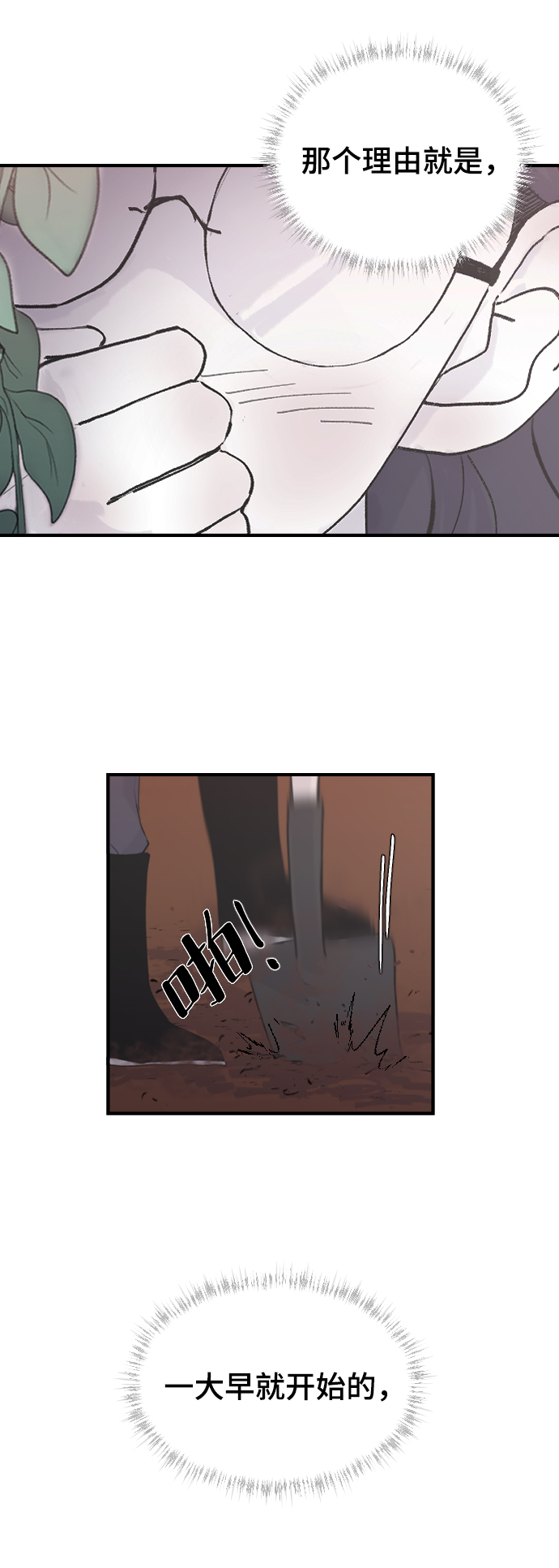 [第7话] 龙套胜熙的追星日记4