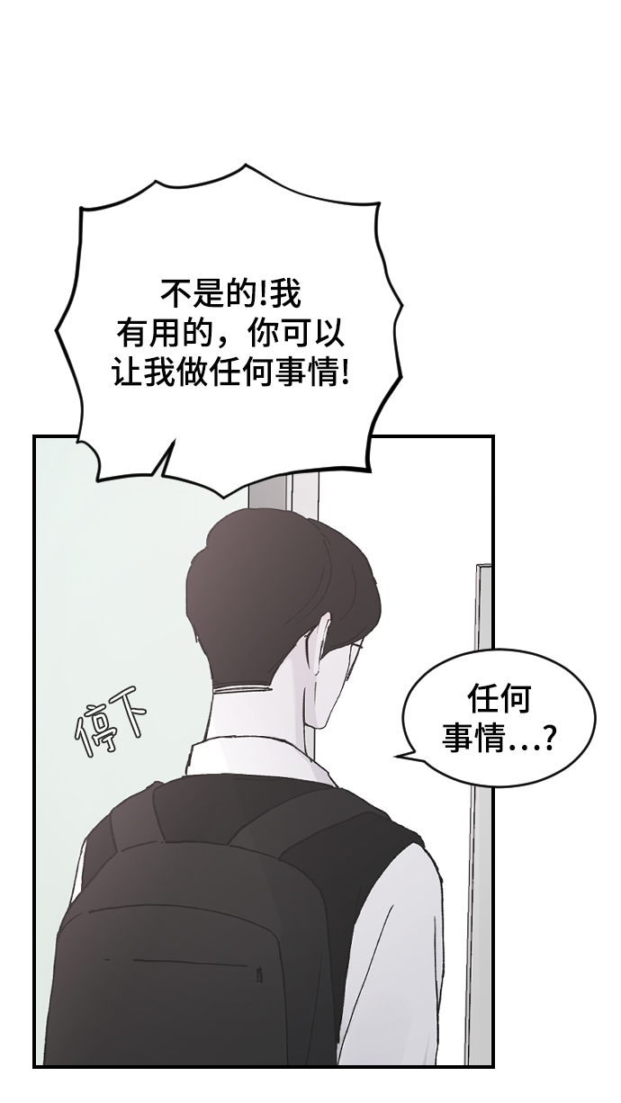 [第24话] 什么都愿意做2