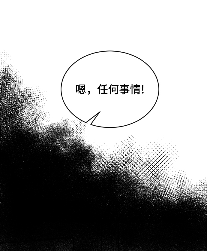 [第24话] 什么都愿意做3