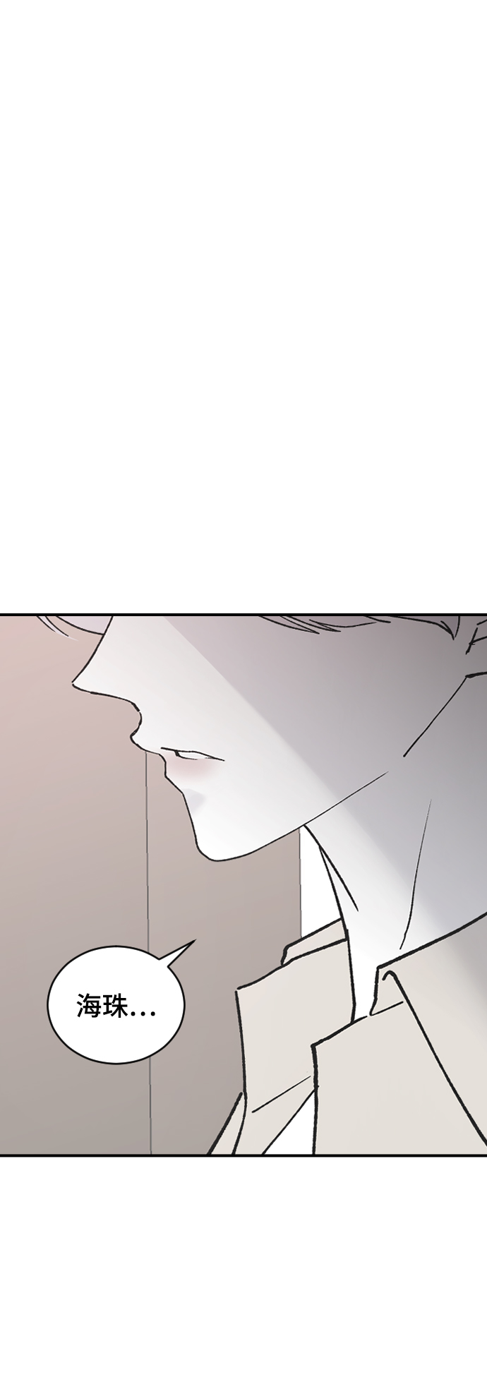 [第29话] 想知道4