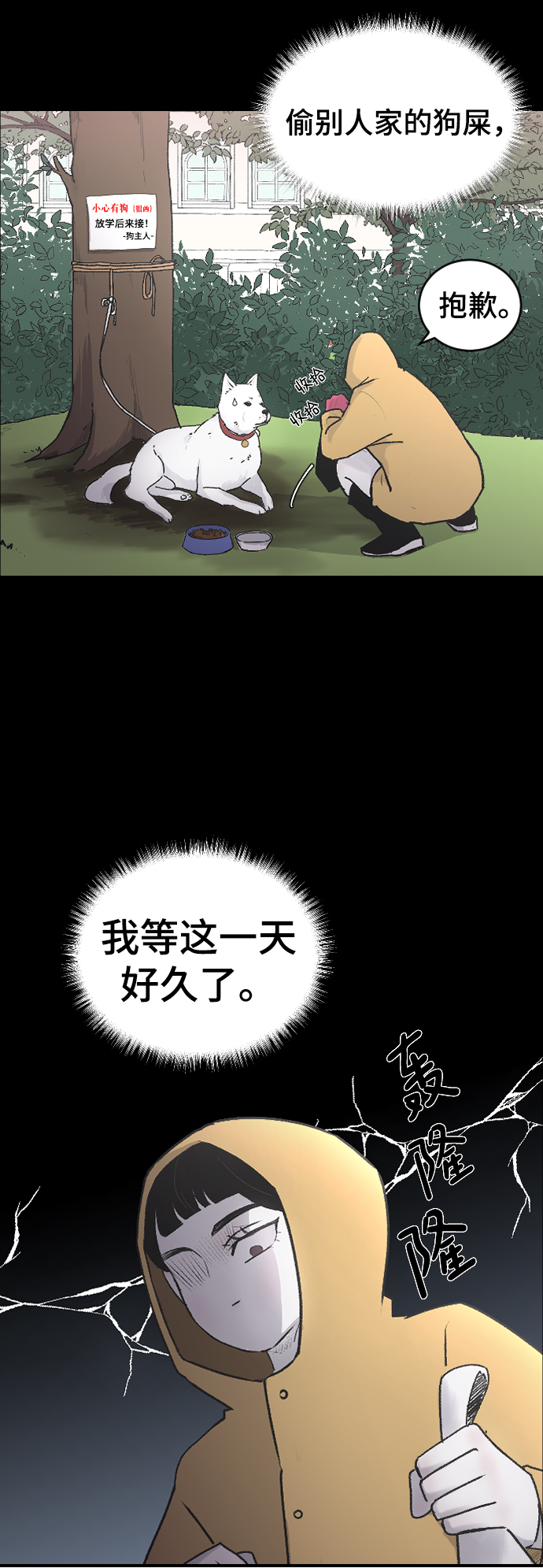 [第4话] 海珠的报复4