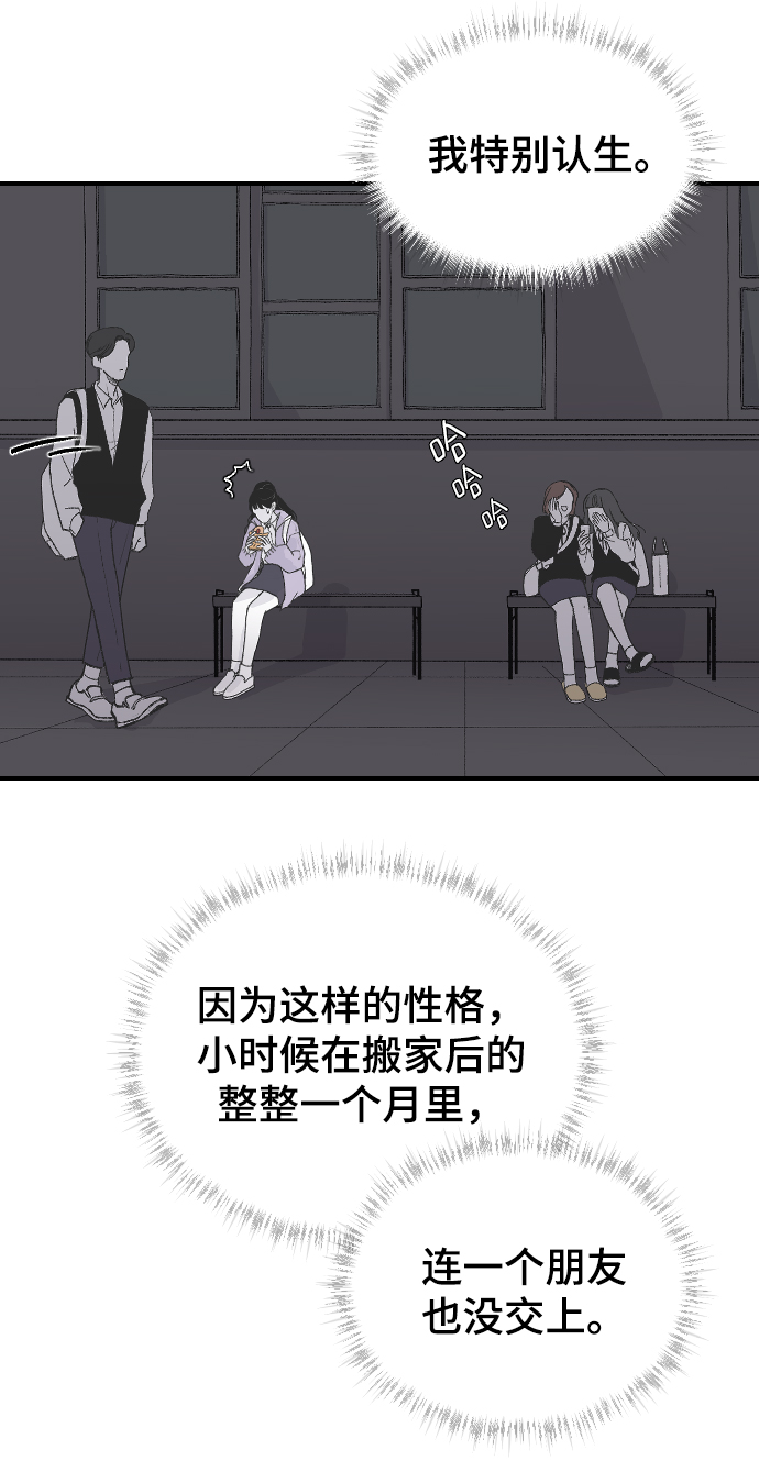 [第2话] 童年时期的觉悟3