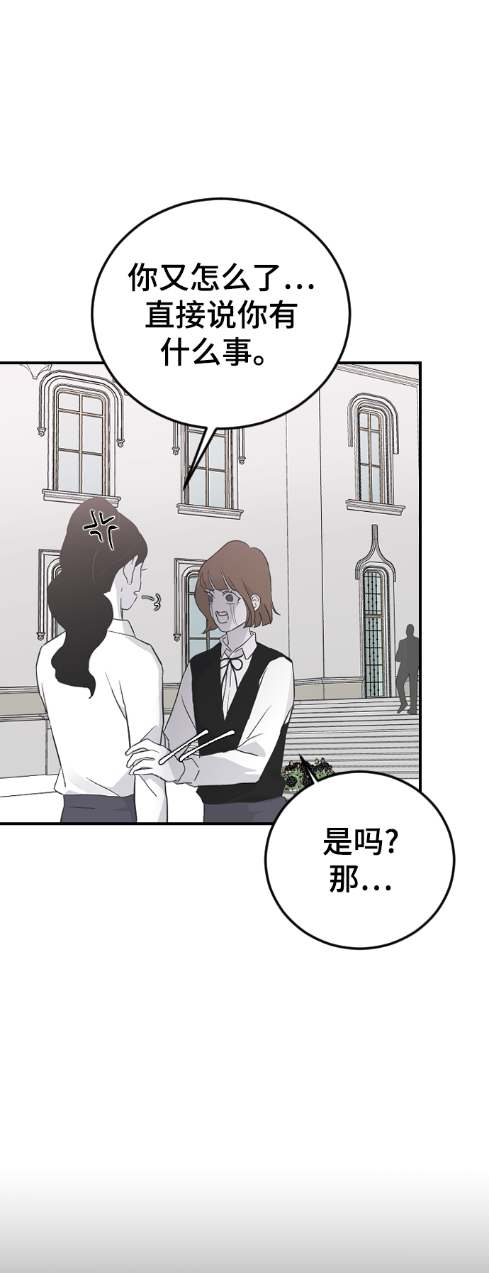 [第16话] 又一次开始4