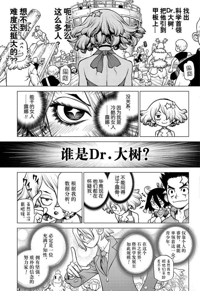 第155话4