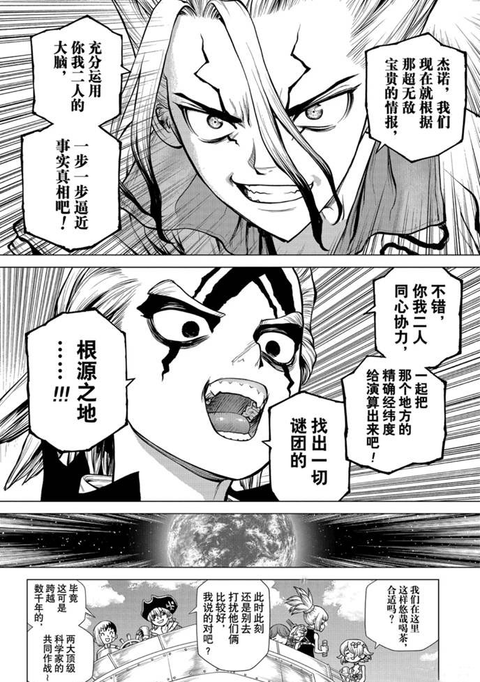 第171话2