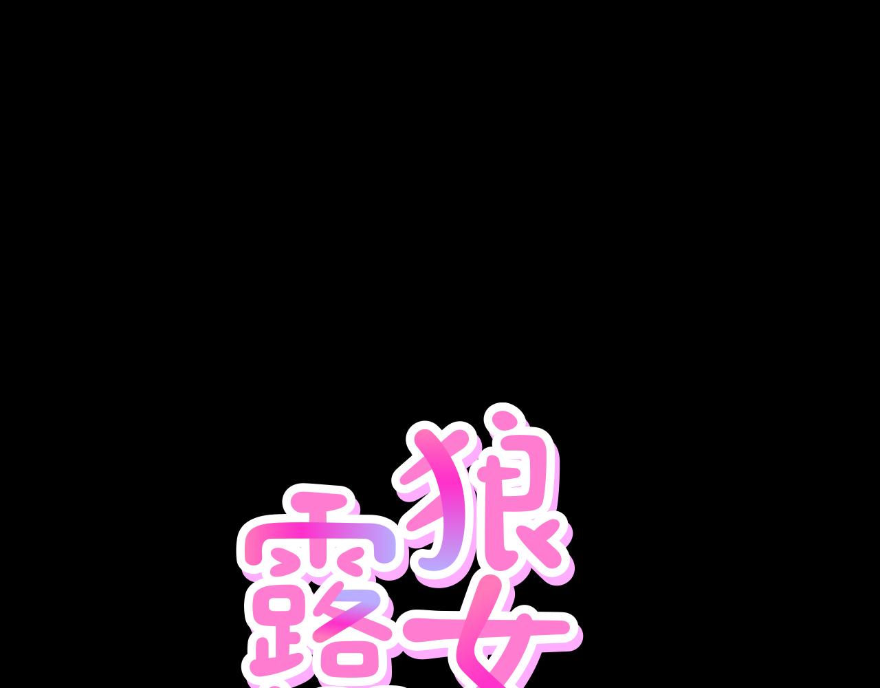 第40话 咱们安全了0