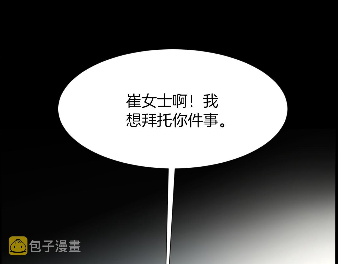 第49话 露娜的危机2