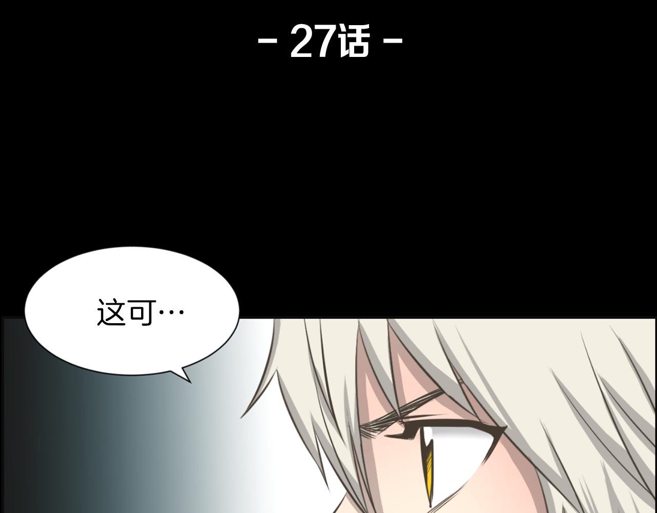 第27话 同族的痕迹2