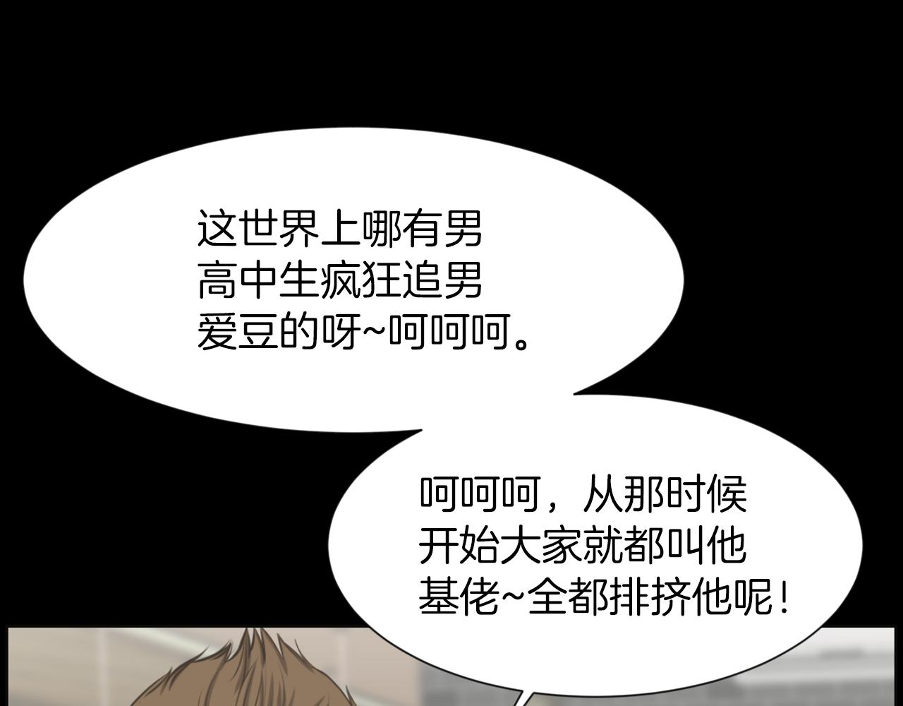 第36话 了不起的粉丝1