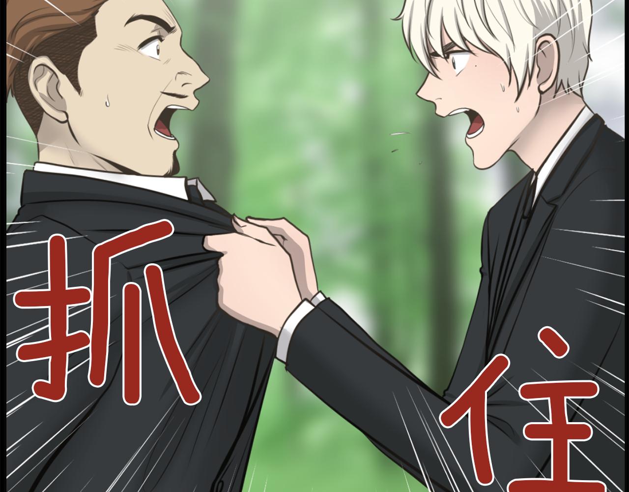 第48话 车祸真相1