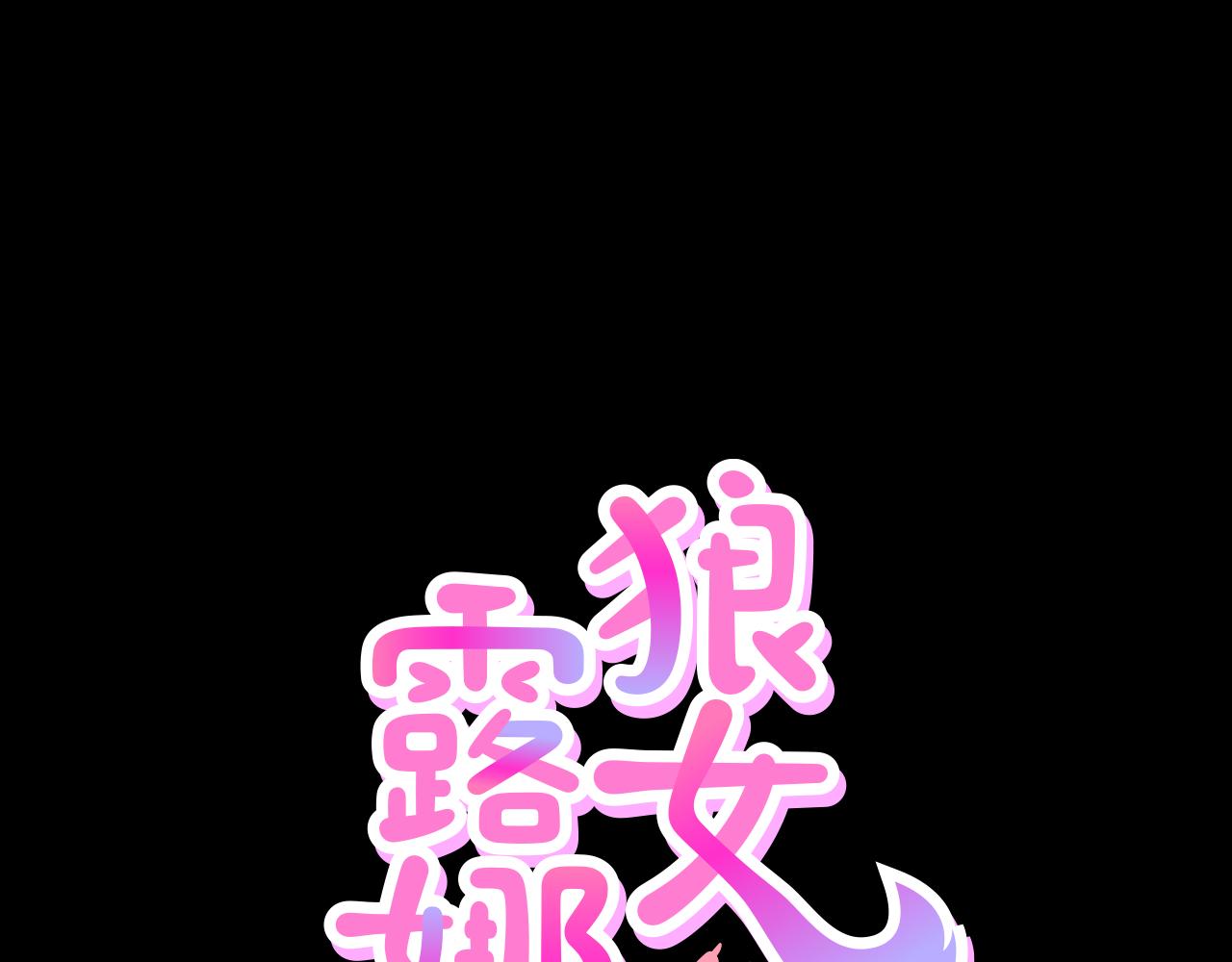 第41话 知道了秘诀0