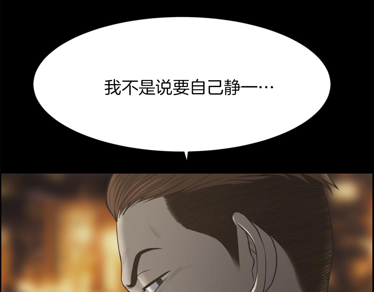 第51话 我已经把他杀了2