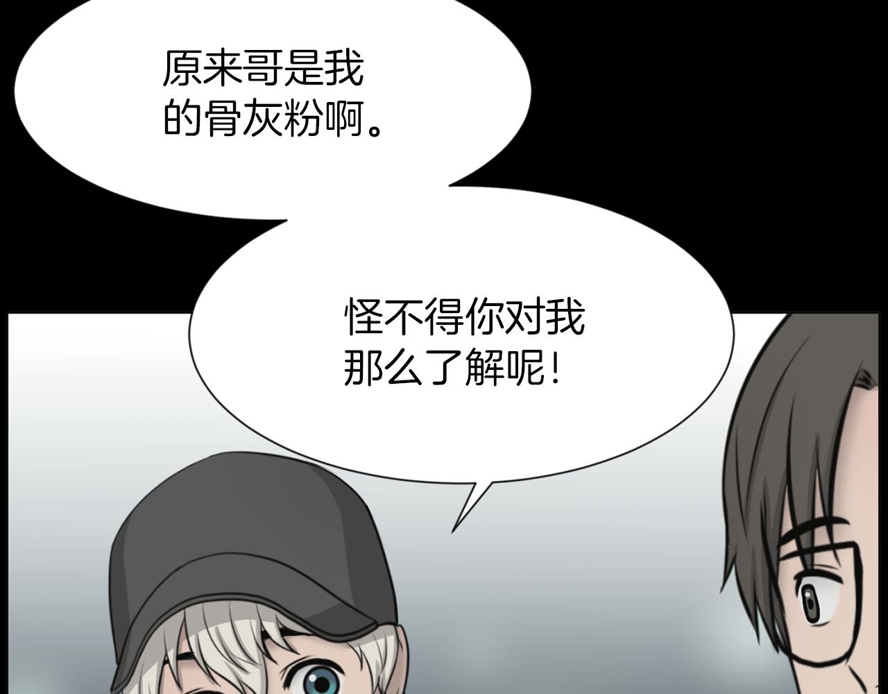 第36话 了不起的粉丝3