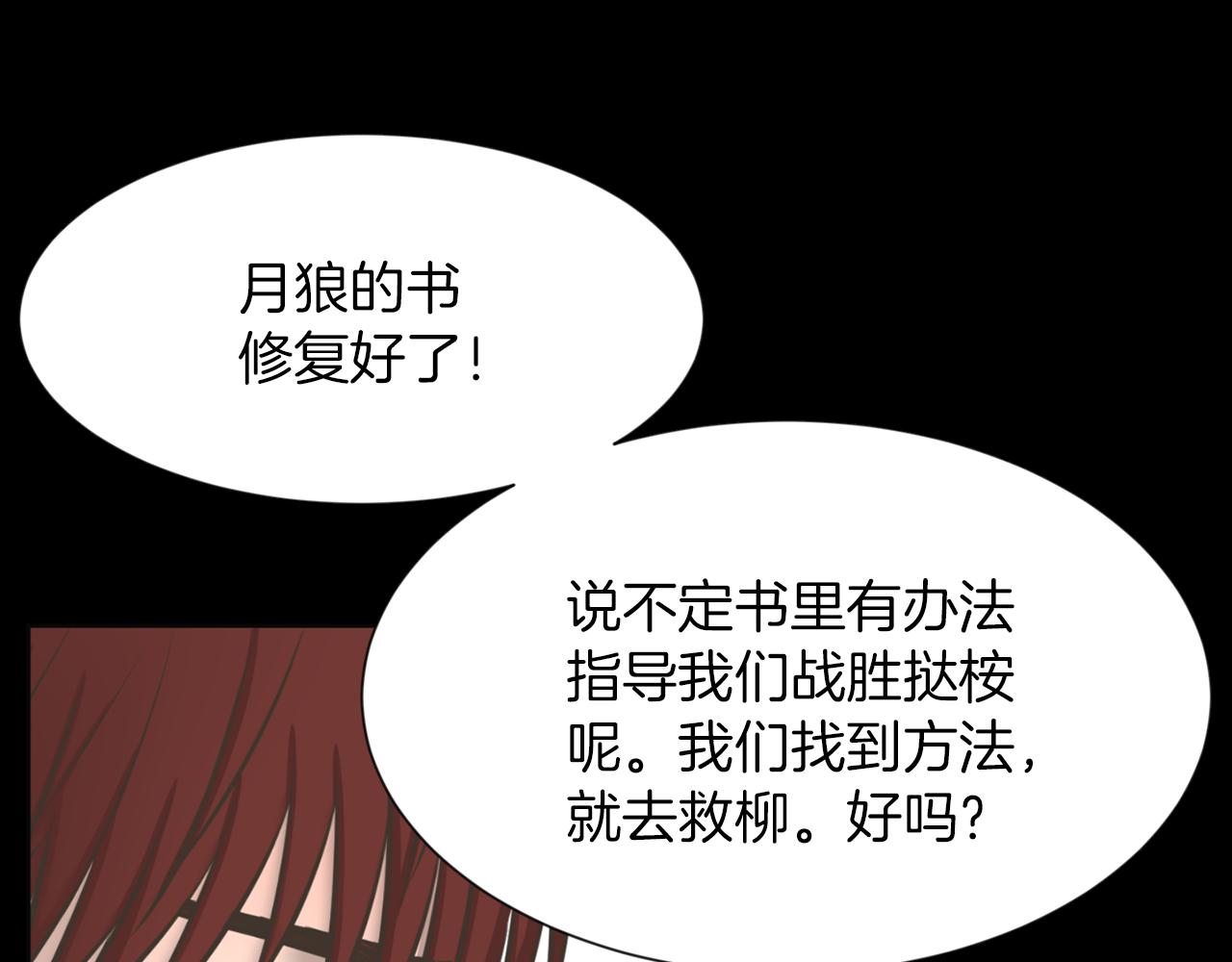 第37话 我要救他3