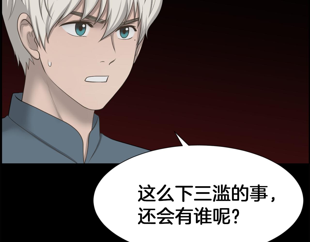 第50话 不要离开我4