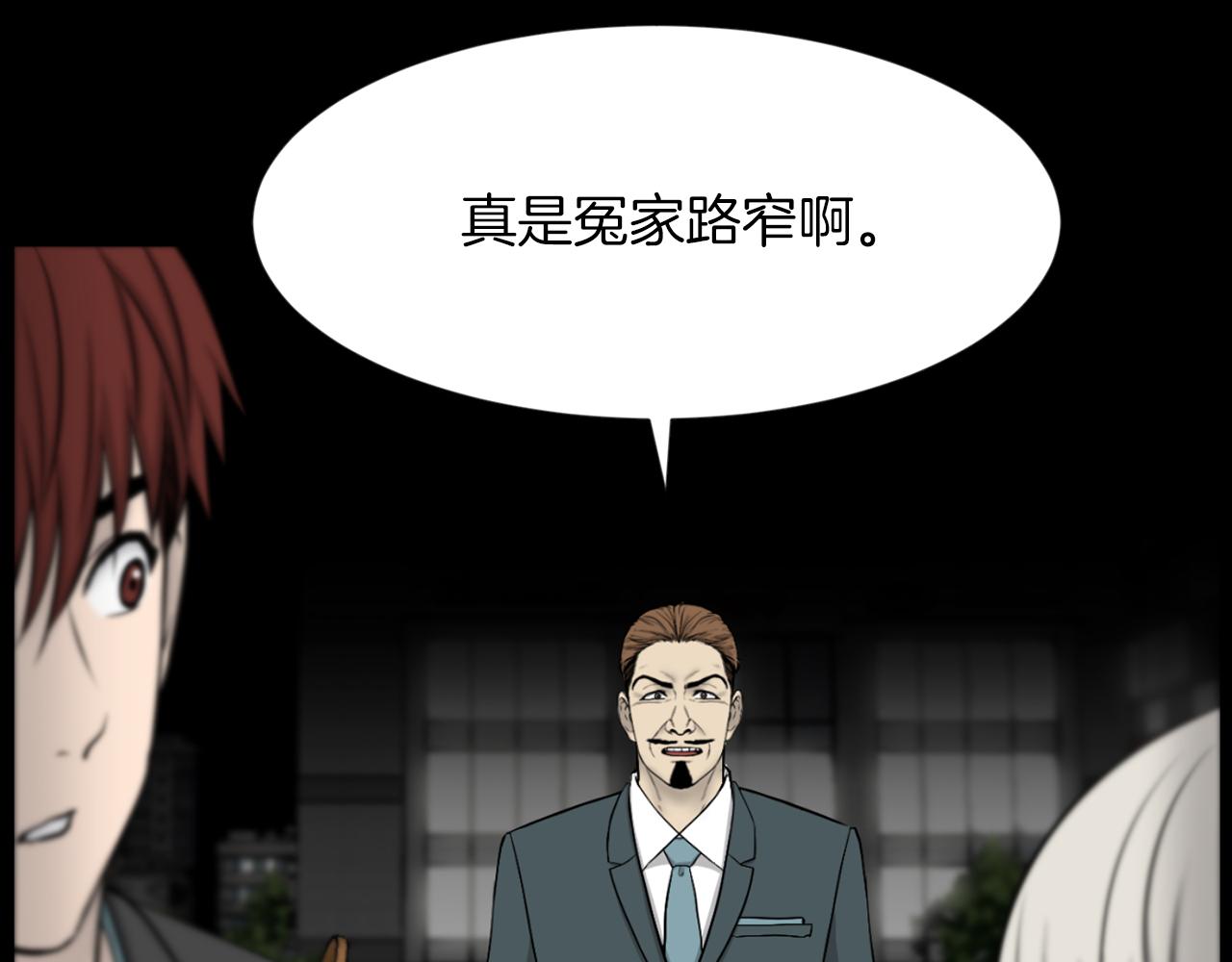 第32话 冤家路窄3