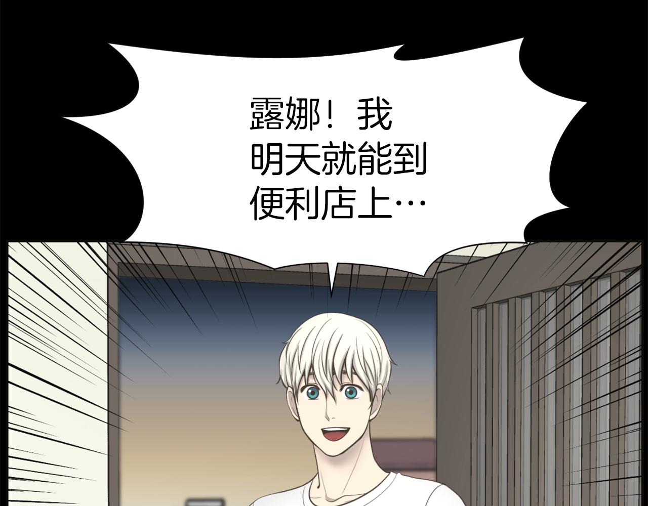 第28话 同族伤人3