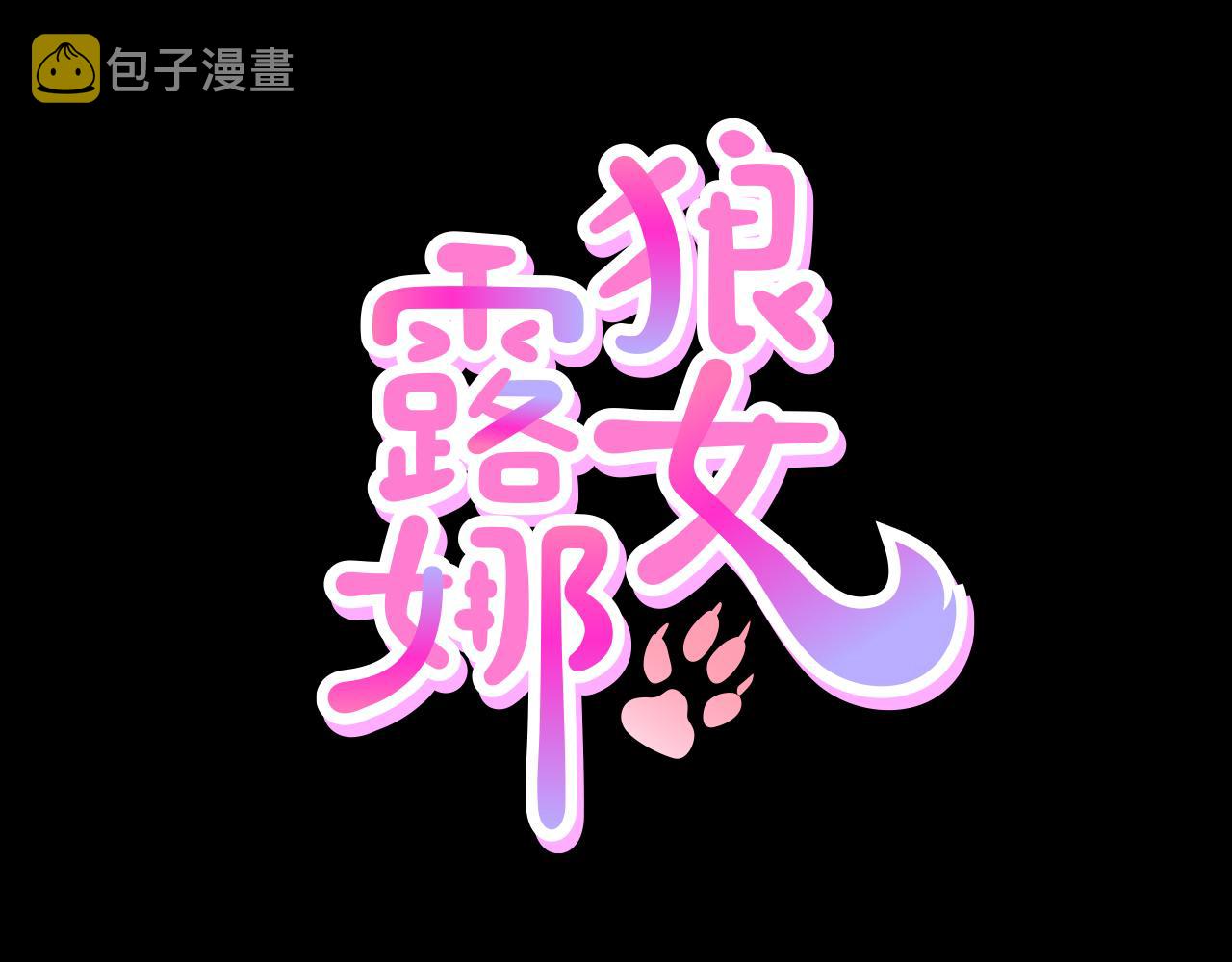 第15话 睡美人王子0