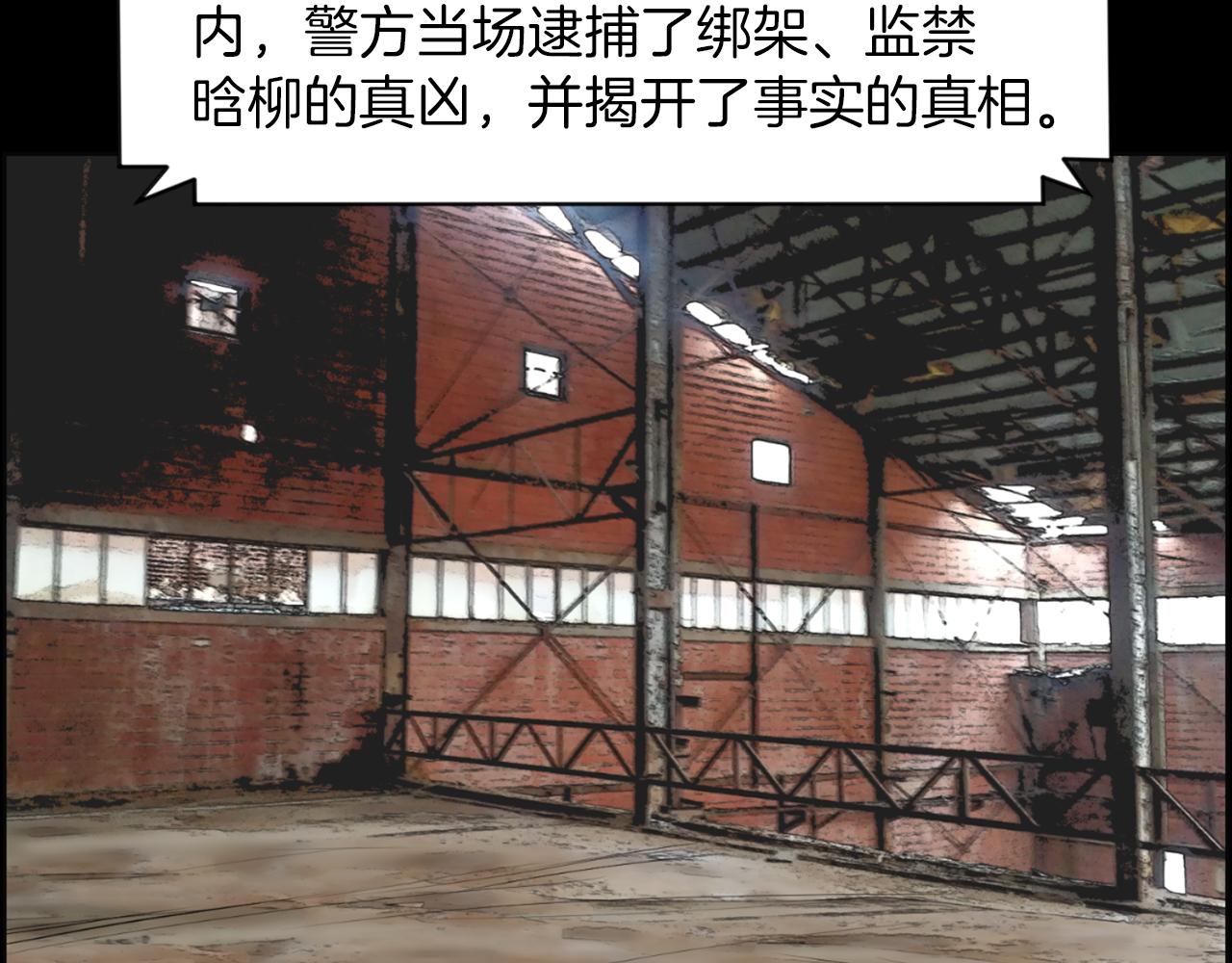 第43话 月亮的诅咒2