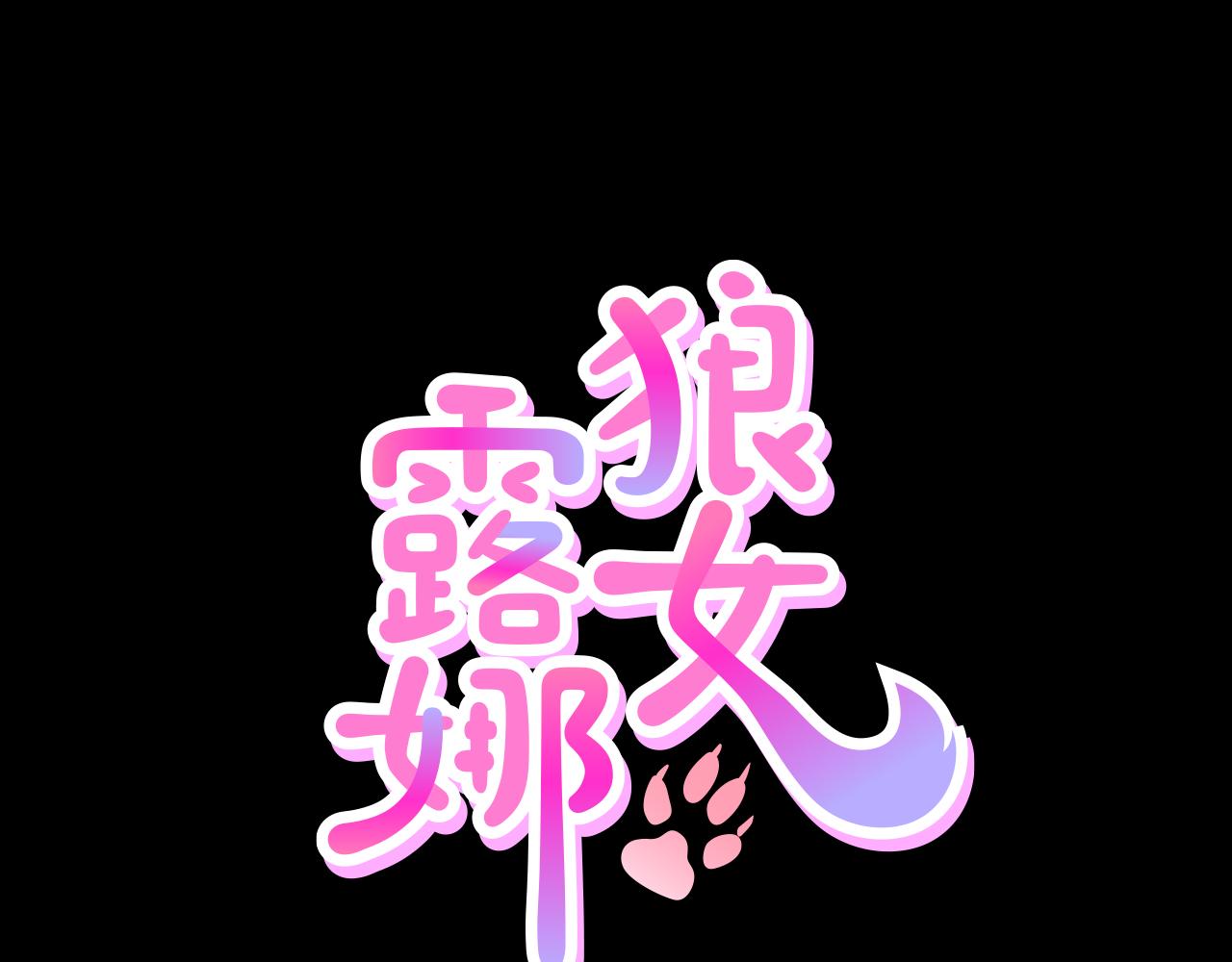 第27话 同族的痕迹0