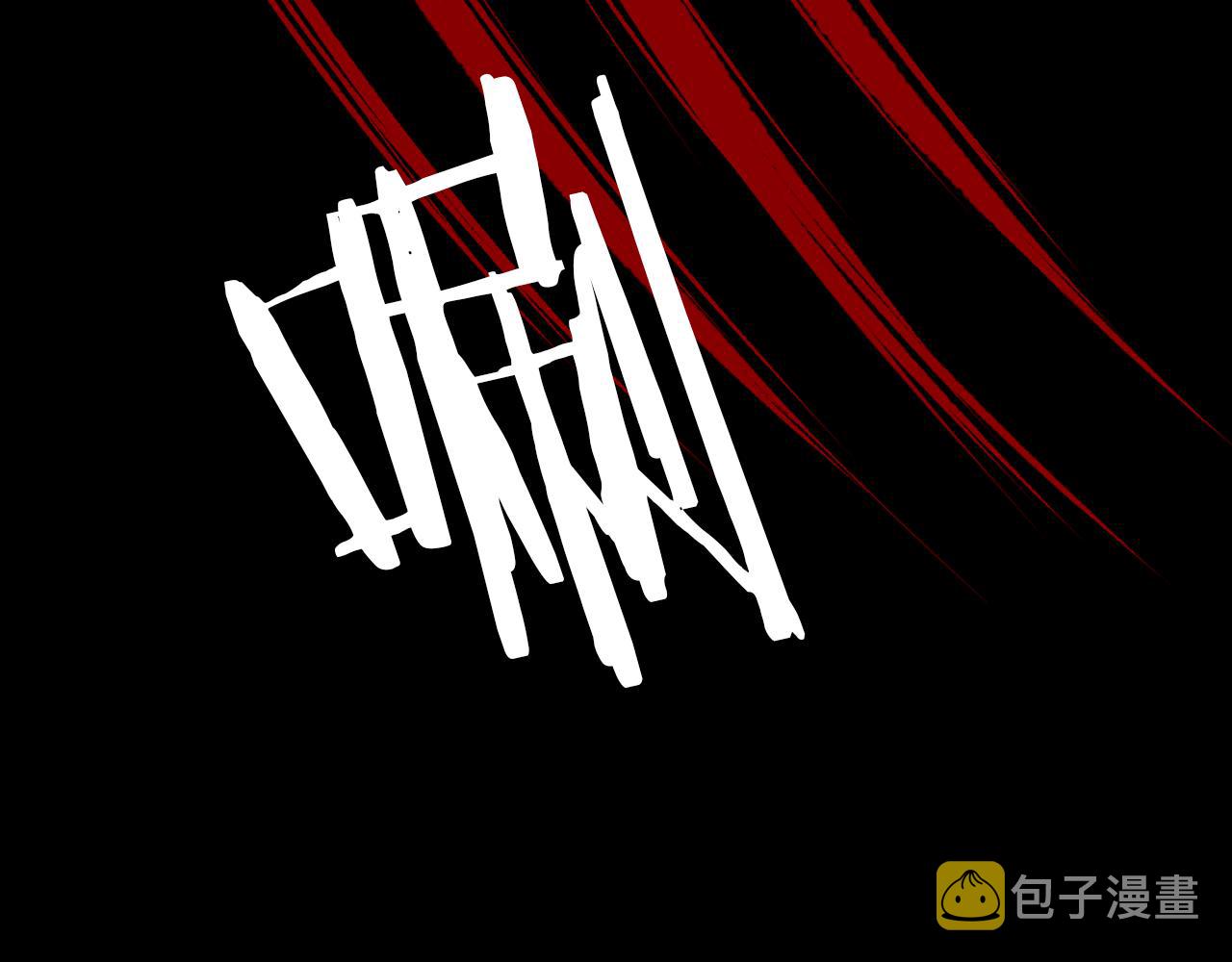 第13话 狼群的帮助3