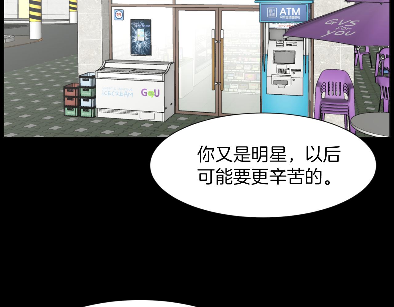 第29话 我真的好喜欢你2