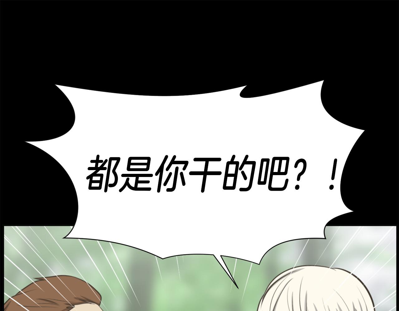 第48话 车祸真相0