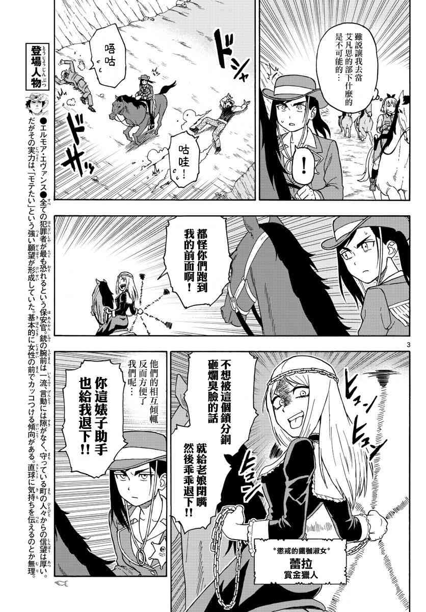 53话2