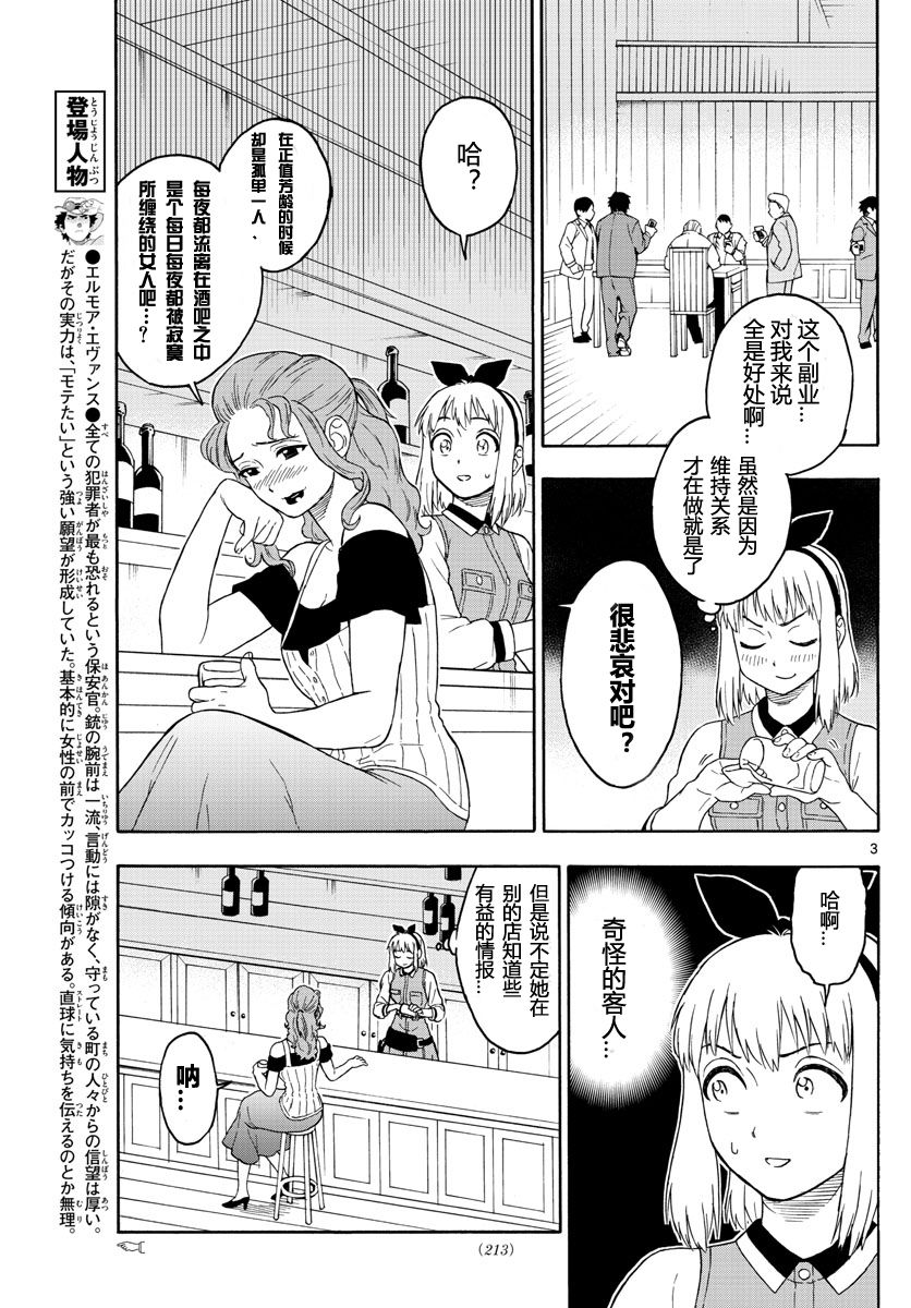 29话2