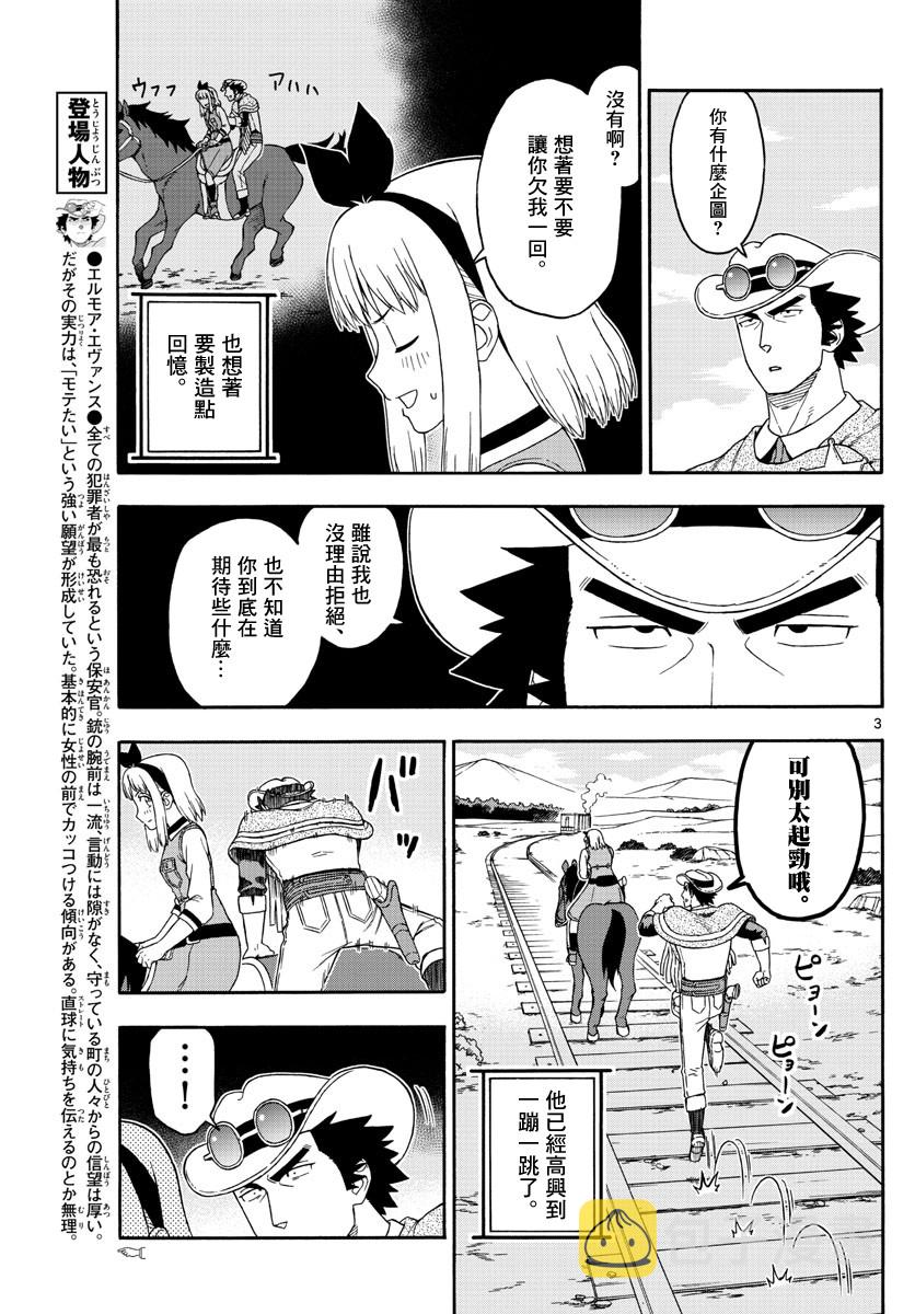 116话2