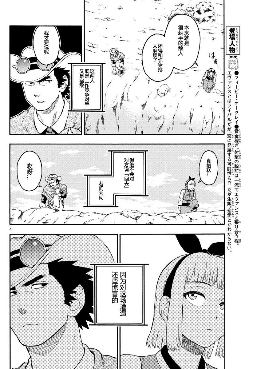 16话3