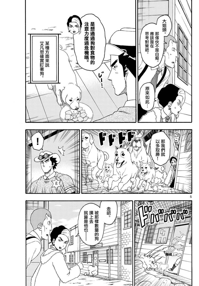 第173话4