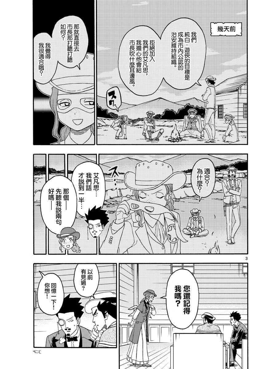 第183话2