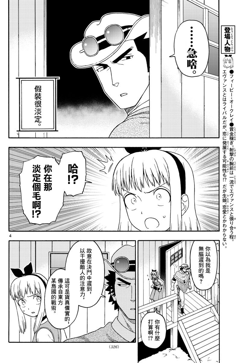 109话3