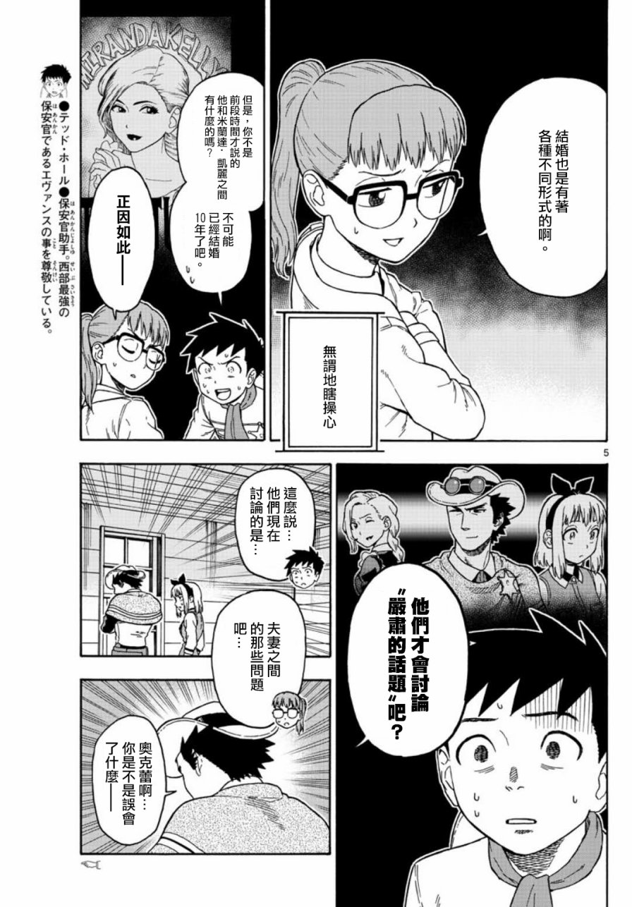 48话4