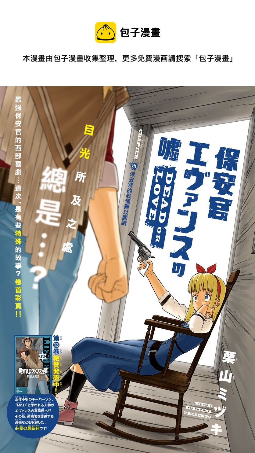 第171话0