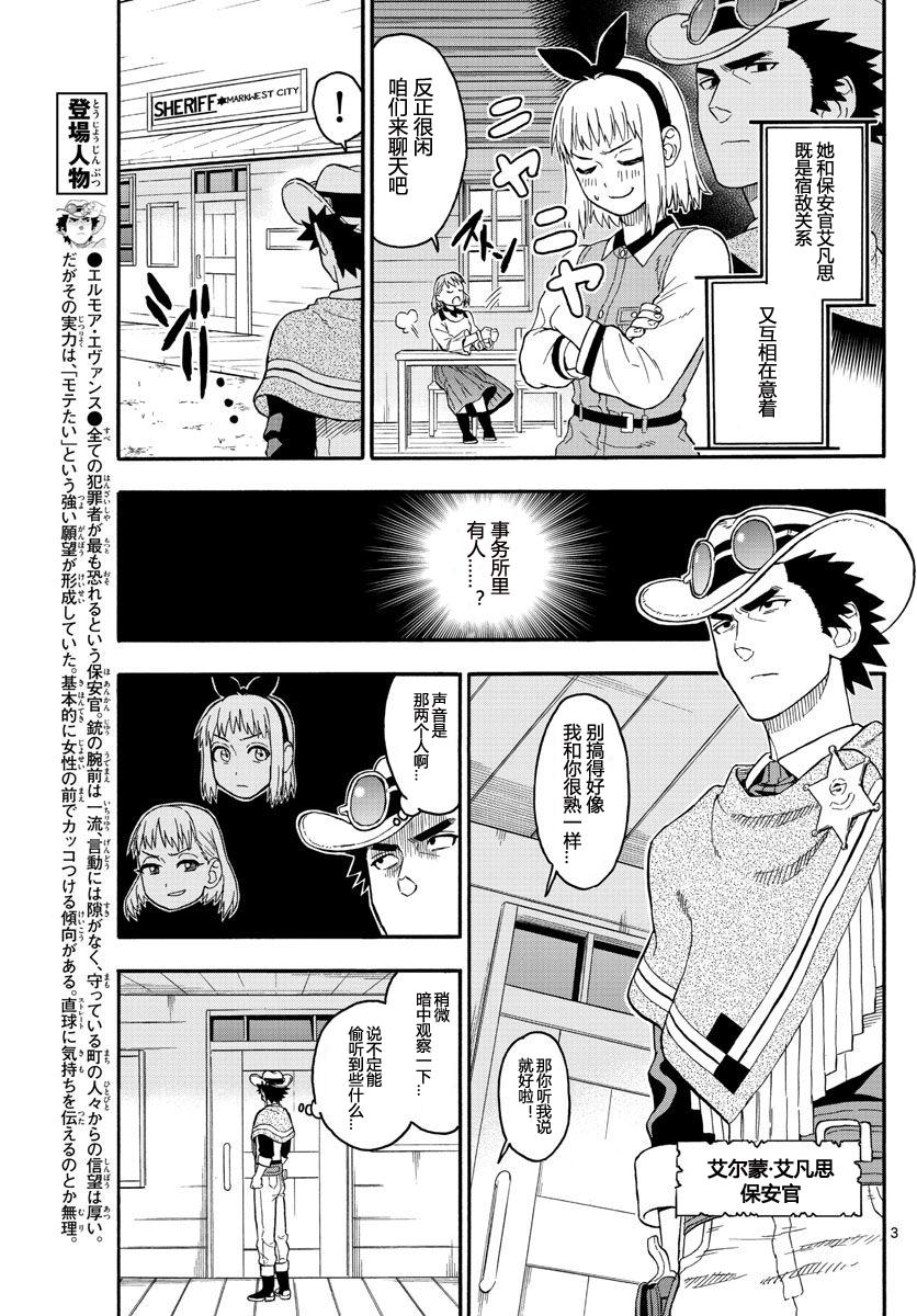 14话2