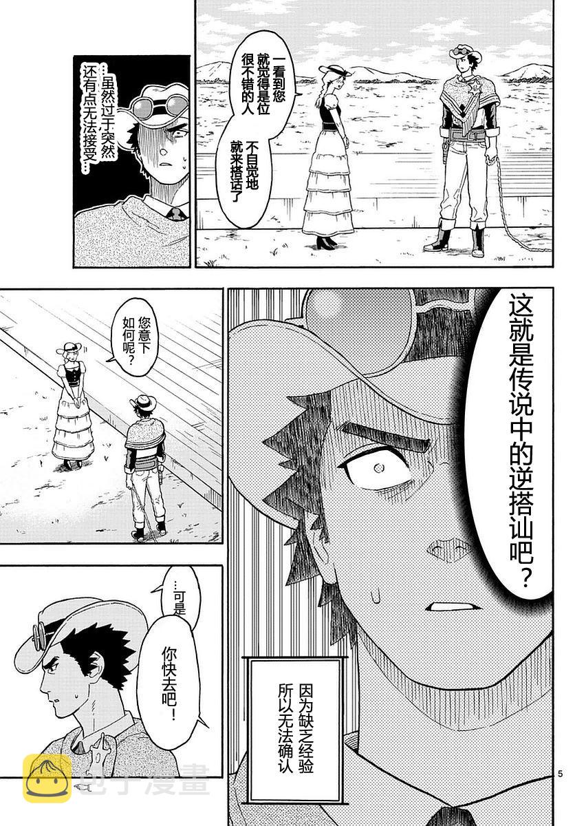 5话4