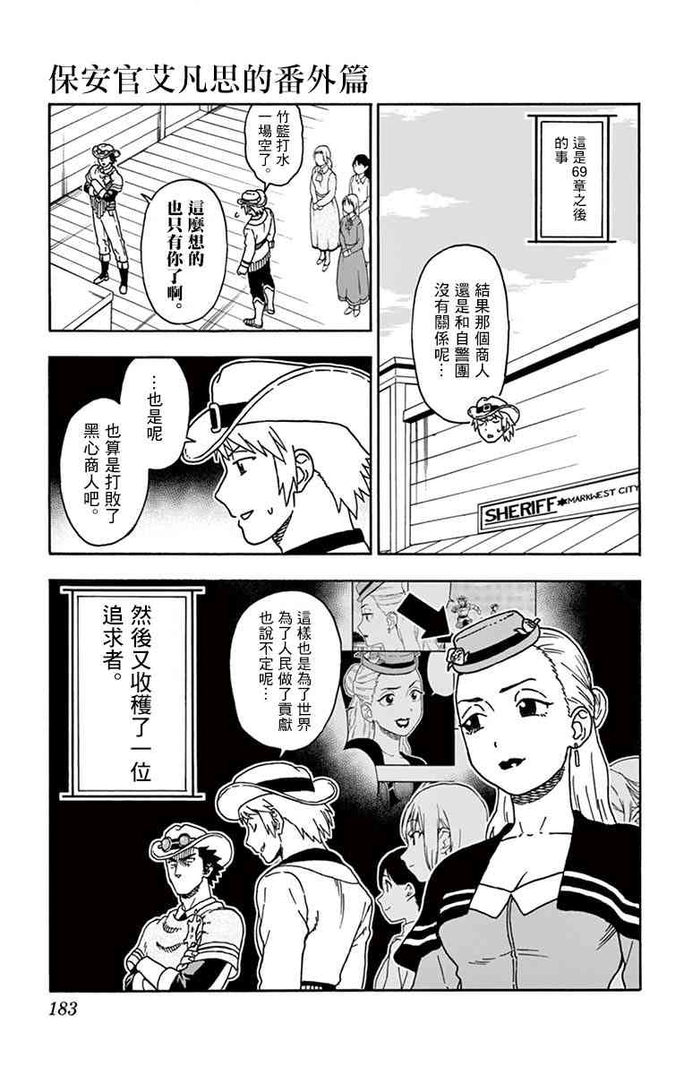 番外3