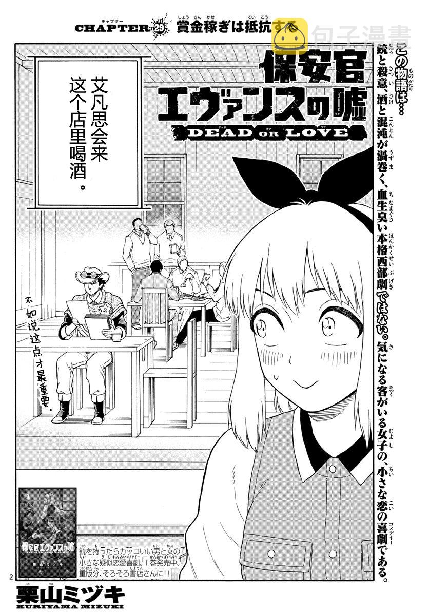 29话1