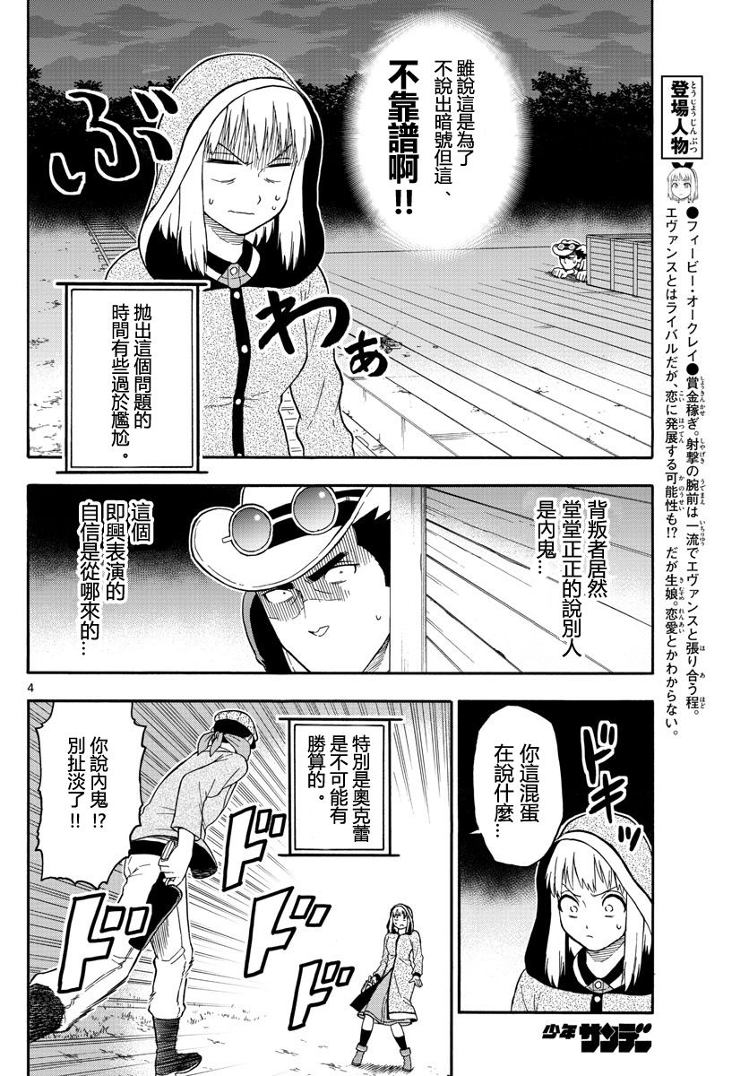 33话3