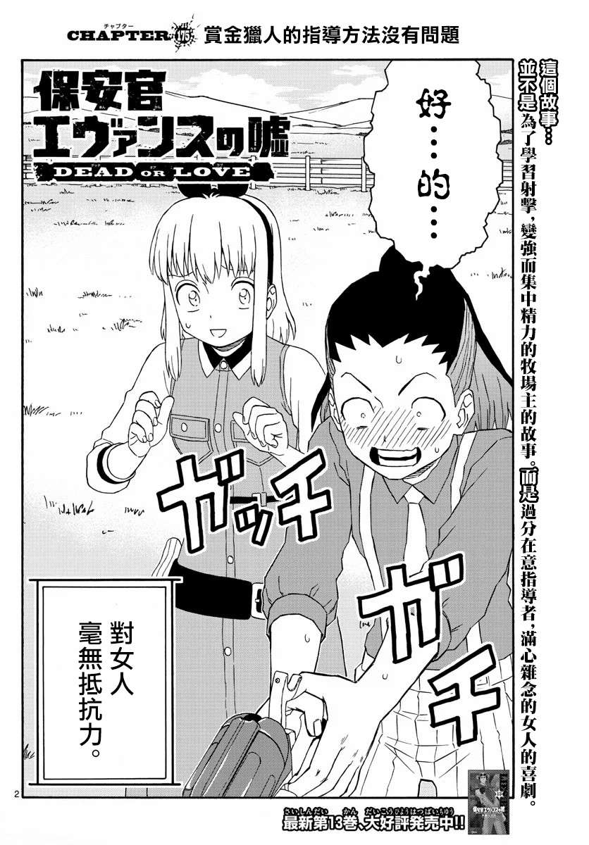第175话1