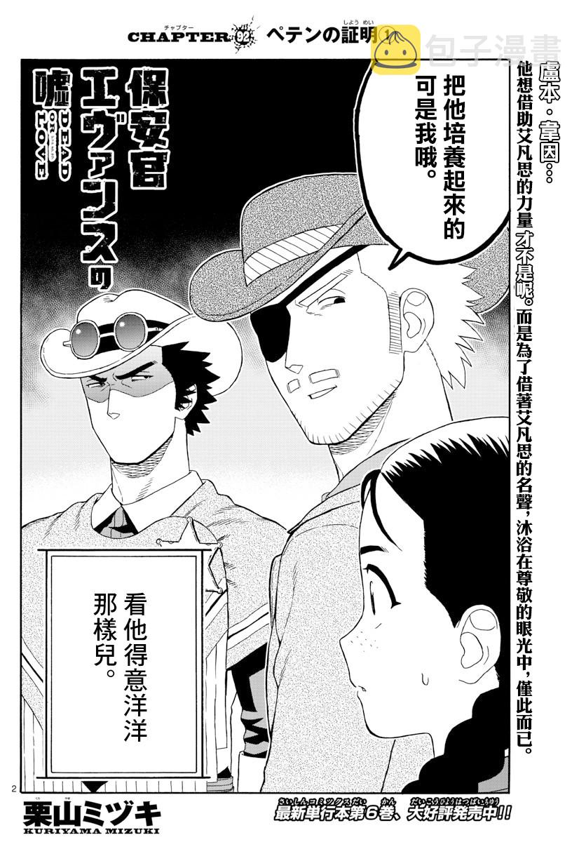92话1