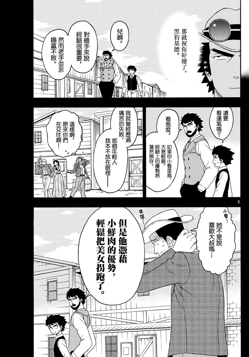 118话4