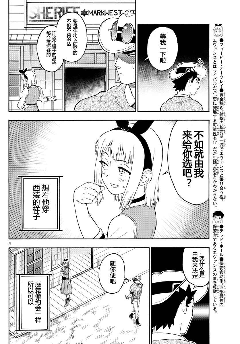 25话3