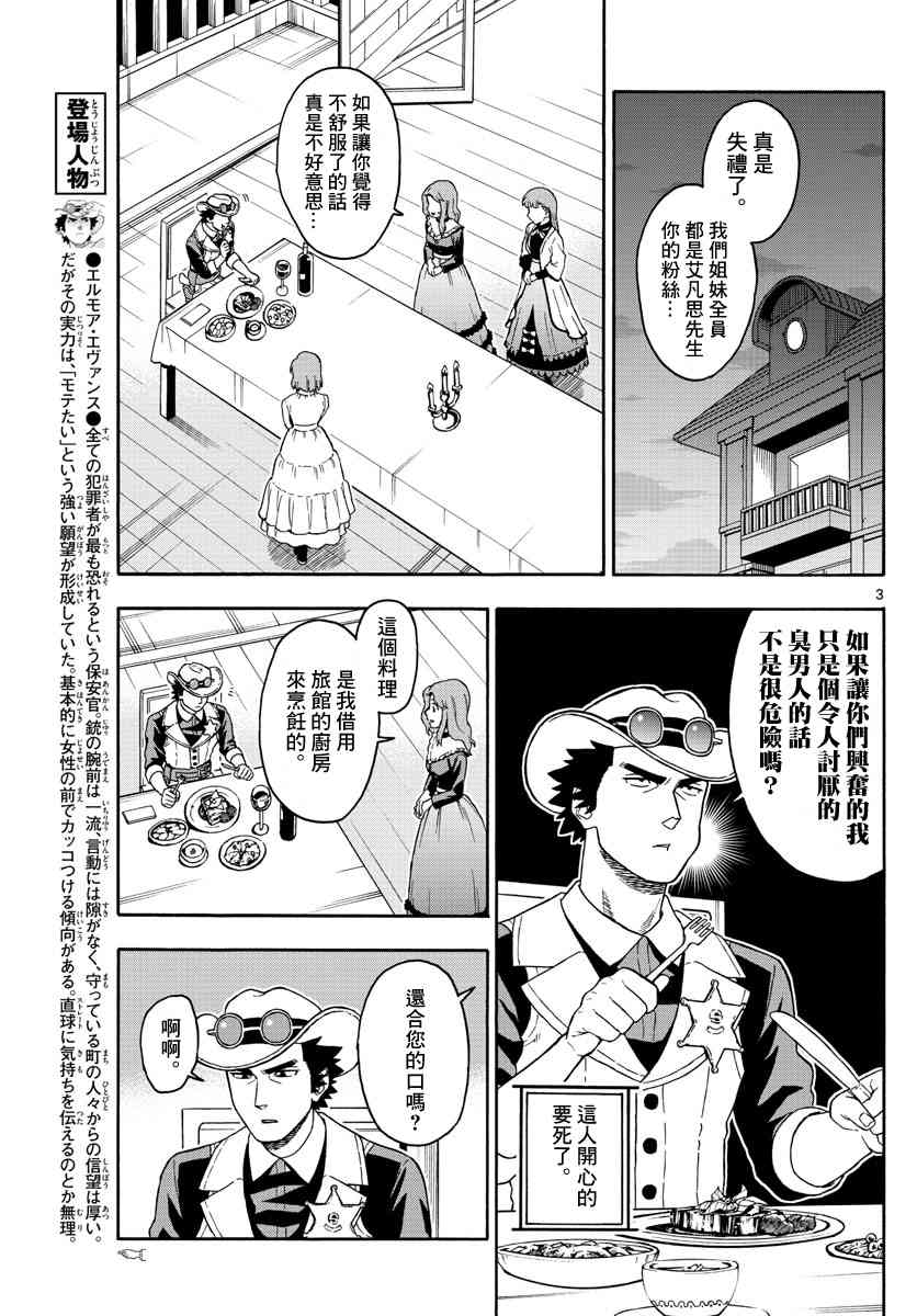 63话2